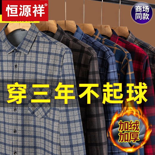 Hengyuanxiang Winter Cotton plus Samt verdickte warme Hemd Herren-Langsalzplaid Real Pocket großer Größe reines Baumwoll-Hemd + Velvet + Dicke 9902 xl suggeriert 110-135 Jin [Jin gleich 0,5 kg]