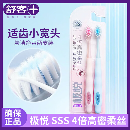 Shuke + Jiyue Toothbrush Shuke soft hair high dense soft silk small head deep cleaning special clothing for men and women couples family clothing Mirubi protection toothbrush 2 pieces