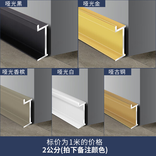TLXT ALUMINUS ALEAY Skirting Línea incrustada Metal de acero inoxidable oculto 2 cm/4/5 cm CM BASEABLE LT1105B 2.0cm Fase Fócón de 1 metro 1 metro