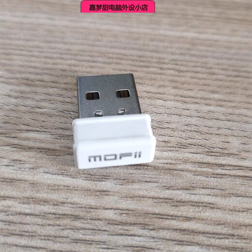 适用摩天手无线键盘鼠标套装USB接收器信号发射器USB插头接口 颜