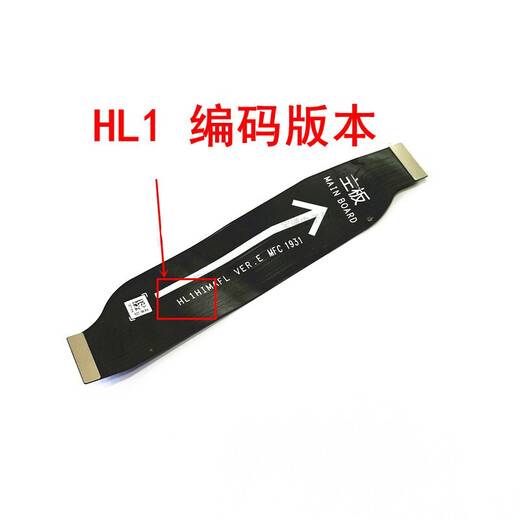 京修客华为Mate50pro mate30 mate30pro mate40 mate40pro手机usb尾插充电接口插口排线信号主板显示排线 Mate30 主板排线