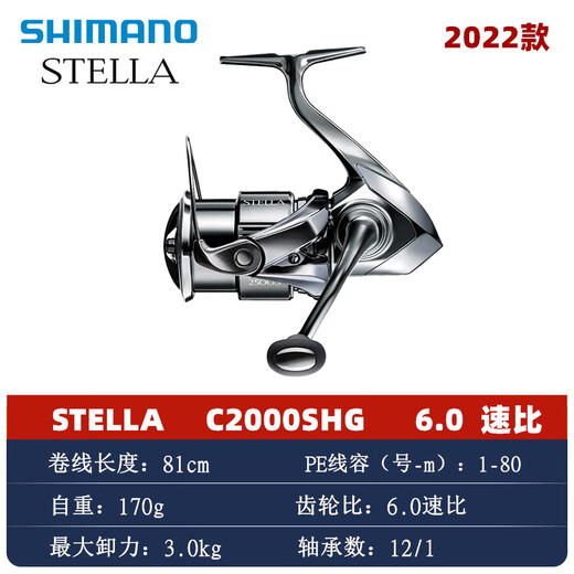 SHIMANO 22 models Stella Shimano flagship ceiling spinning wheel STELLA Lua wheel long-range cast all gold 22 models C2000SHG left and right hand interchangeable type