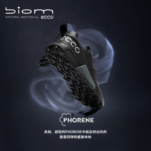 爱步（ECCO）BIOM 2.1户外运动鞋 抓地耐磨跑鞋登山休闲鞋男鞋 健步越野822854 黑色82285401001 43