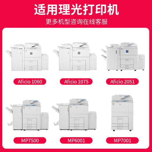 
Jingsheng is suitable for Ricoh MP6210D Powder Box MP7503SP Toner MP6001 6503 9003 7502SP Toner MP6210D Powder Box 2 packs (86000 pages)