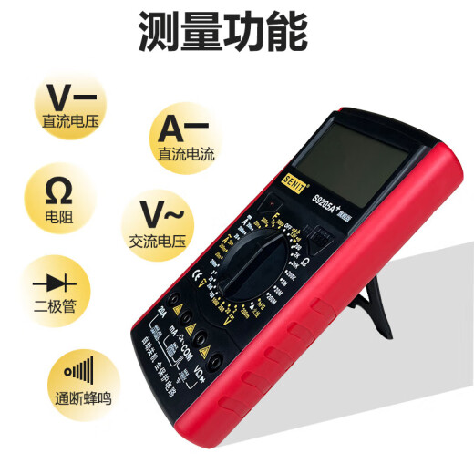 盛利德高精度智能防烧数字万用表S9205A电工维修表学生入门表 S9205A+标 S9205A+标配