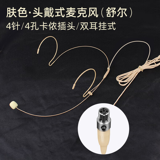 European and American universal head-mounted wired headset cable, chest mic clip microphone cable, professional stage performance audio 3.5 Little Bee wireless amplifier, teacher-specific lavalier microphone, skin color headset (stage performance) 3.5mm screw thread straight head, plug and play, can't be thrown away