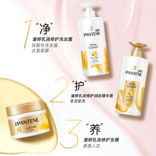 Pantene Shampoo Amino Acid Emulsion Repair Wash and Care Set Wash 500g + Protect 500g + Protect 40ml Hair Care