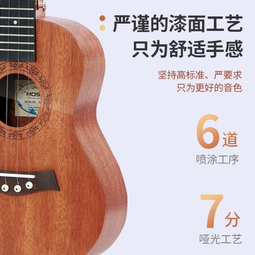 莫森（MOSEN）尤克里里女生初学者入门级小吉他23寸单板学生乌克丽丽MUC800 【单板】23寸奥古曼M6RB(配件包+