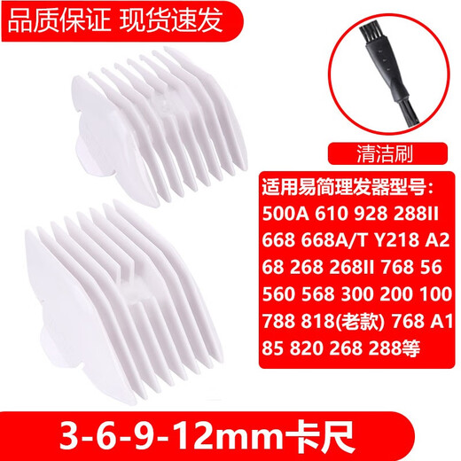Jianbao convient aux cheveux de coiffure pour enfants Clipper Cliper HK610 668 688A / T 500A 1 PROTECTION PEP POUR LIMIT PEUP 9-12MM