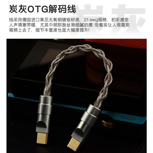 Yangshi dual Type-C decoding cable, single crystal copper silver-plated OTG, oxygen-free copper silver-plating, player, decoding amp, small tail audio connection cable, charcoal gray OTG decoding cable C-C