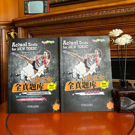Genuine books-Beijing and warehouse direct delivery New TOEIC full library Part 1 2 3 4 TOEIC TOEIC test
