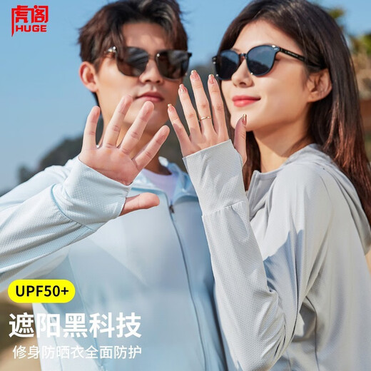 
Tiger Sunscreen Men's Sunscreen Fishing Clothes Long Sleeve Summer Light and Breathable Men's Women's Sun Hat Sleeve Light and Breathable Beach Sunscreen Beach Clothes Ice Silk Quick-Dry Jacket Top [Upgrade] Silver Gray