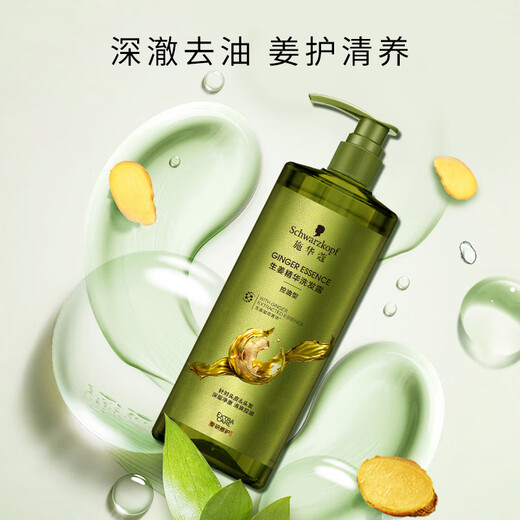 施华蔻（Schwarzkopf）生姜精华洗发露980ml  持久控油清爽蓬松洗发水 无硅油洗头膏