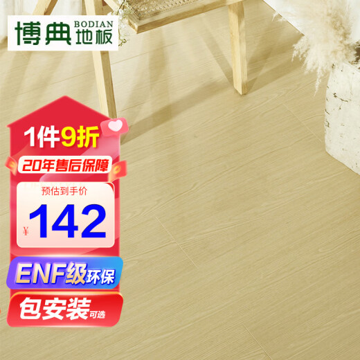 博典新三层实木复合地板家用 ENF级环保地热地暖防水耐磨木地板18MM厚 ENF9902 18mm厚