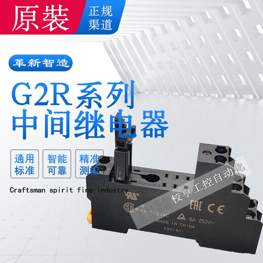 G2R-1 2-SND SN(S) DC24V Omron intermediate relay 24VDC universal small power pluggable G2R-2-SN DC24(L) two open and two closed 8 feet 5A