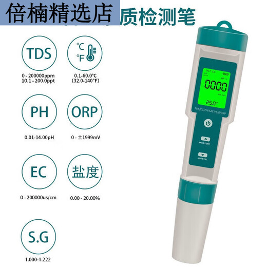 新款五合一多功能水质检测笔 笔酸度计电导率仪温度盐度 TDS/pH/温度(三合一)背光 9901