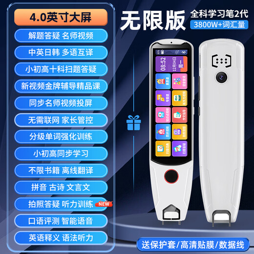 机适用英语点读笔词典笔小学初中高中学习神器多功能翻译笔 尊享版-黑色]无需联网+扫题答疑