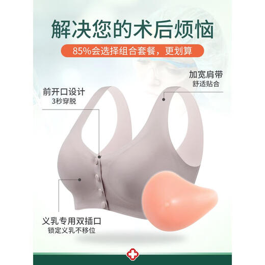 IOSN义乳胸罩术后专用硅胶文胸二合一内衣假乳房女切除后背心 肤色单件 90/XXL
