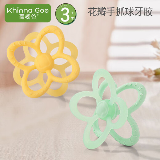 Qinghuaigu petal teether Manhattan hand ball baby teething stick baby toy silicone bite gum anti-eating hand can be boiled yellow petal teether