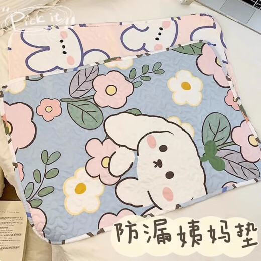 SEVENMOONS姨妈垫床上睡觉月经垫生理期护垫小婴儿纯棉隔尿垫例假护理可机洗 粉色草莓兔70*100【防漏防滑】 双面可用，新升级加大加厚