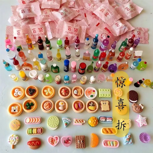 
Mini small blind bag bottle small ornaments mini food DIY resin ornaments mini bottle blind bag children's toys [2] random style