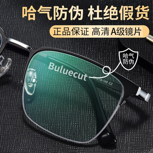 蒙卡洛 高清防蓝光老花镜男 中老年人老花眼镜高档钛合金 十大品牌排行 防蓝光老花200度-898气质黑银
