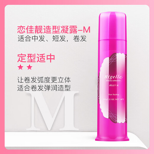Milbon Styling Gel Nigelle Beautiful Hair Wax Hair Mud Moisturizing Styling Curl Protector Fragrance-Free Shampoo Hair Milk Medium Styling Gel M 90g 1 bottle