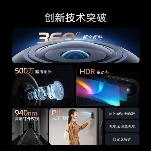 360可视门铃6Pro 500万像素家用监控智能门铃电子猫眼鱼眼门铃摄像头无线手机远程查看可视频通话 128G+读卡器 【重磅新品】可视门铃6Pro（全景视野）
