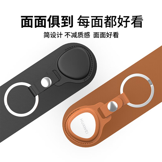 ESCASE HUAWEI Tag Protective Case Leather Anti-Dirty Anti-drop HUAWEI Tag Positioning Anti-Lost Tracker with Hook Key Protective Case ES-KPLE01 Black