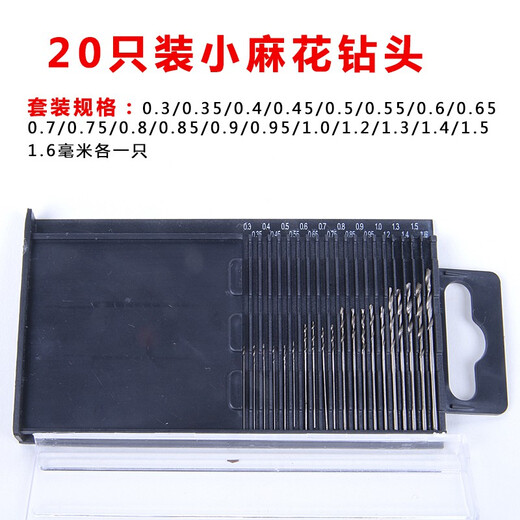 Niuxiang high-speed steel HSS straight handle small twist drill bit Buddha beads amber punching micro small drill bit combination set drill bits 20 pieces of twist drill bits 0.3-1.6