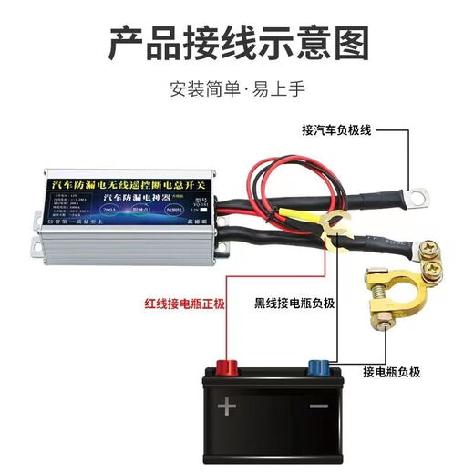 Car intelligent battery breaker prevents leakage and loss of electricity, low-voltage automatic power-off, battery power-off master switch, remote control power-off + 1 remote control