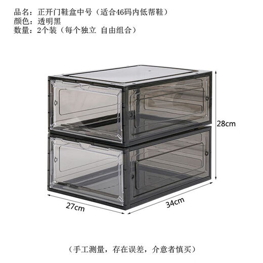 Selato magnetic hard plastic transparent acrylic shoe box shoe storage box AJ thickened space-saving shoe rack shoe cabinet side opening transparent black ten pack side opening large magnetic suction 46 size high-top shoes