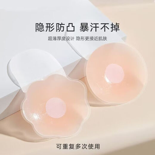 Answering Breast Lifting Patches Invisible Seamless Anti-Protrusion Nipple Patches Anti-sagging Silicone Breast Patches Gathering Washable Breast Patches Small Round 2 Pairs