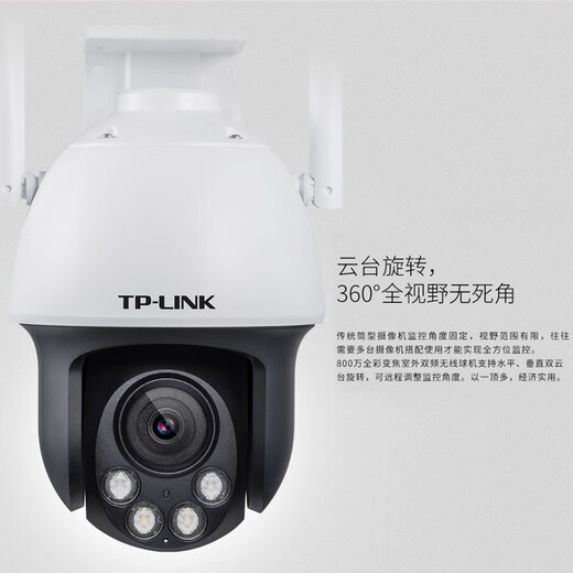 TP-LINK普联全彩智能安防摄像头家用无线监控器360度全景夜视手机远程语音通话室内看护可对话摄像机 800万3倍变焦室外球机TL-IPC683-AEZ 128G存储卡