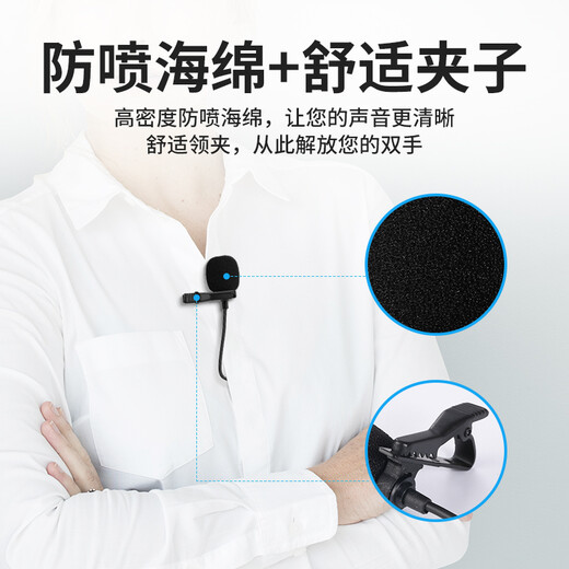 Aodemao lavalier microphone wired 3.5mm laptop desktop computer type-c network conference game live broadcast with goods noise reduction USB chest microphone USB microphone (computer use) 1.5 meters