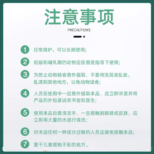 Meng's ear cleaning solution, cat ear cleaning solution, pet dog ear cleaning, prevention of ear mites, ear odor, ear itching, ear care, ear canal cleaning, ear bleaching, ear drops 60ml/bottle