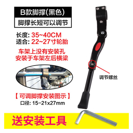 700C/24/26寸自行车脚撑边支架 铝合金车梯 死飞车边支撑停车架 二孔车车架（送工具）