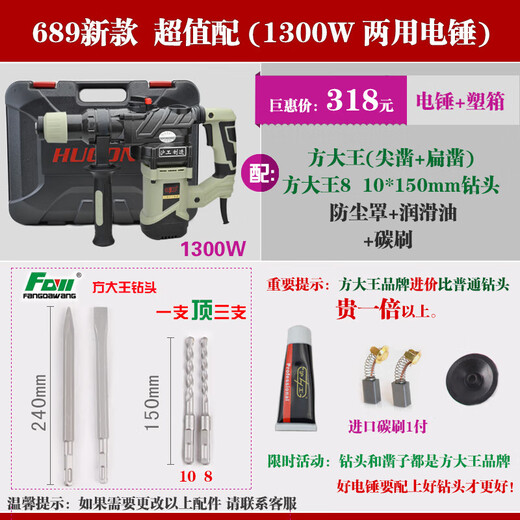 Hugong Shanghai's new high-power two-use electric hammer electric pick impact drill engineering grade concrete slotting and drilling 689 classic 6621200W two-use electric hammer package three water