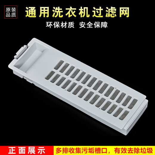 Mingbao adecuado para Little Swan/Rongstar/Midea Midea Accesorios de filtros incorporados de cable de alambre universal Herramienta de depilación de basura No. 70-Rongstar XQB45-831G/832G