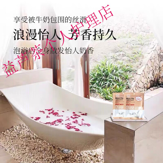 Mulia Royal Concubine Milk Rejuvenation Milk Bubble Bath Super Lots of Bubbles Hotel SPA Bath Special Petals Natural 30 Bags + 10g Petals