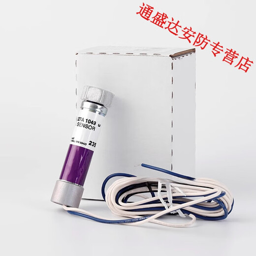 XMSJC7027A1049霍尼韦尔Honeywell火焰探测器C7027A1023C7035A1064 C7027A 1049