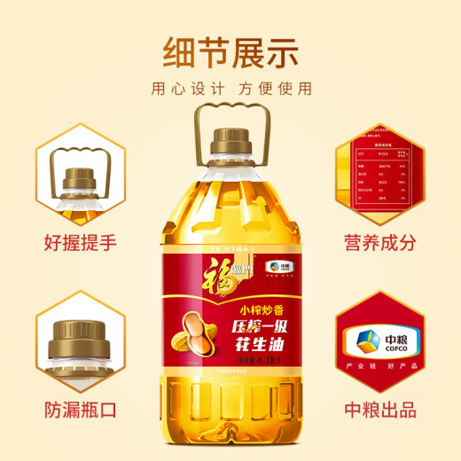 Fulinmen Edible Oil Small Pressed Stir-fried Pressed First-grade Peanut Oil 6.18L COFCO New and Old Packaging Randomly Delivered