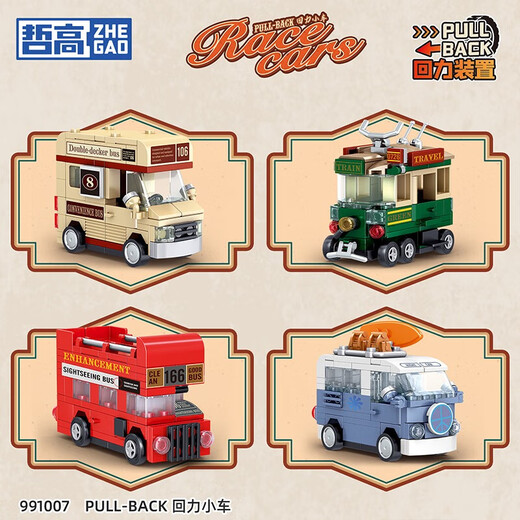 Zhegao building block assembly car racing sports car bus DIY plug-in toys children's boy birthday gift summer camper [111 particles] bag
