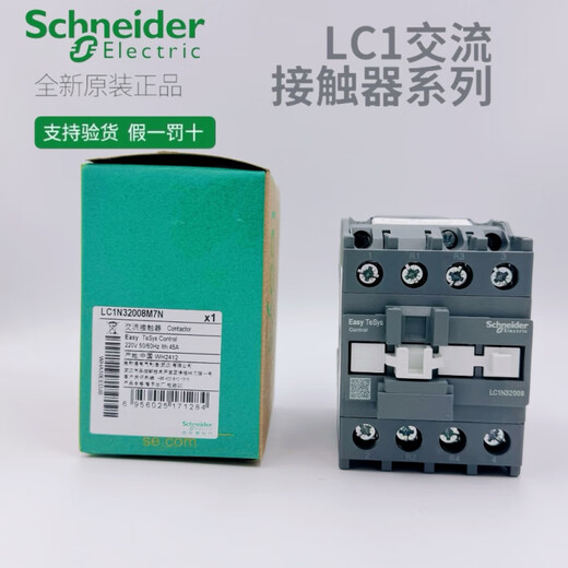 施耐德四极交流接触器220V四常开LC1-0904-1208-2504二开二闭4008 LC1N3 LC1N40004M7N AC220V 40A