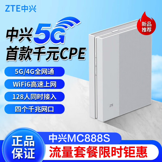 Euben 5gcpe enrutador tarjeta wifi portátil enchufable tesoro de Internet nacional universal 4g Internet de las cosas tarjeta de red de tráfico puro monitoreo de automóvil de velocidad ilimitada tarjeta de red inalámbrica ZTE MC888S-5Gcpe contiene 4 puertos de red