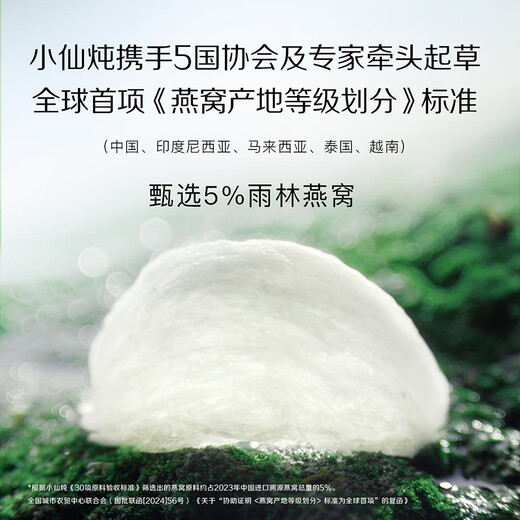 小仙炖鲜炖燕窝 小鲜瓶45g 营养滋补 长辈孕妇礼品 鲜享 周套餐45g*7瓶-冰糖