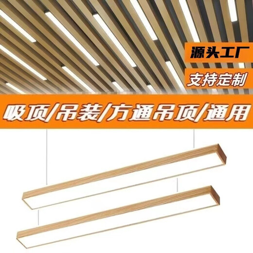 Vinoya Madera Grano de aluminio LED cuadrado a montado LED cuadrado a rejilla de tira cuadrada Luz de techo de 5 cm Luz de la línea de la línea de la línea del colgante (Luz de color blancos de grano de madera predeterminado) Ángulo recto de alto brillo 150*1048W