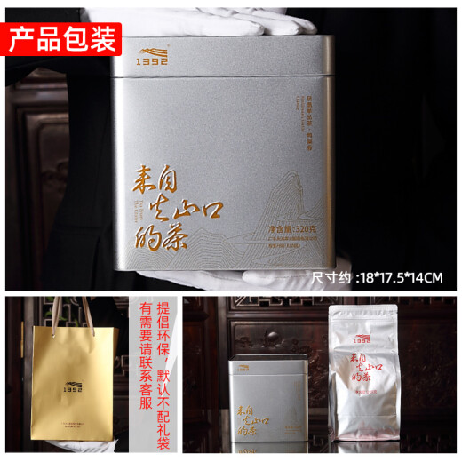 1392天池茶业1392凤凰单枞[320系列]鸭屎香 正宗潮州单丛口粮乌龙茶 银香·鸭屎香320克*1罐 320g*1罐