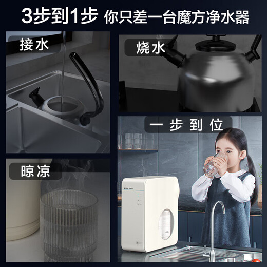 安吉尔净水器家用魔方Pro2500 1000G大流量体验2.53L/min净饮机 RO膜反渗透厨房厨下过滤J3472-ROB120 魔方Pro2500+前置3524