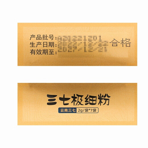 Yunnan Baiyao Panax notoginseng Fine Powder 2G * 7 sacs (14g) dispersant la stase sanguine pour arrêter les saignements et réduire l'enflure et soulager la douleur, l'hémoptysie et les vomissements, les saignements et l'épistaxis, et l'hémoglomération et les tabourets sont bons. 1 boîte